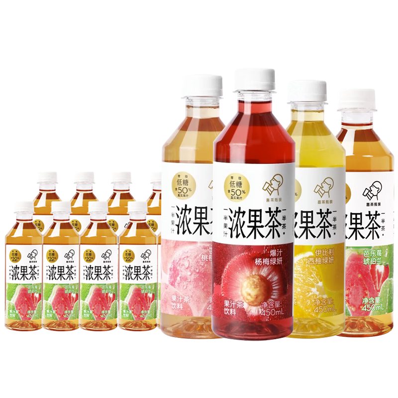 喜茶低糖零脂果汁茶饮料450ml*9瓶/15瓶整箱装富含维C夏日0脂饮品 3-5口味混合450ml*12瓶