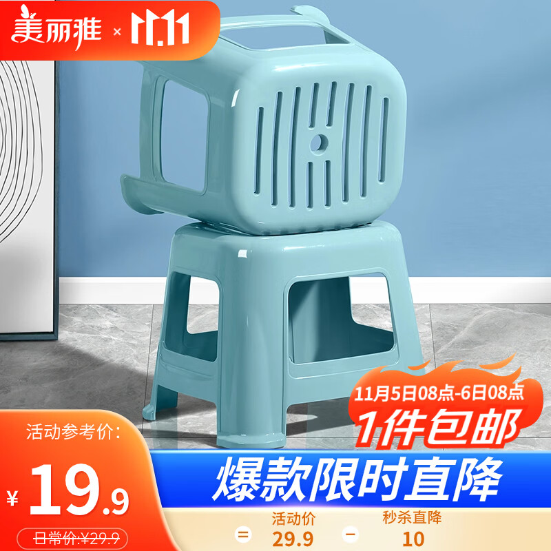 美丽雅塑料凳子家用小板凳加厚休闲凳成人儿童洗澡浴室换鞋脚垫矮胶凳怎么看?