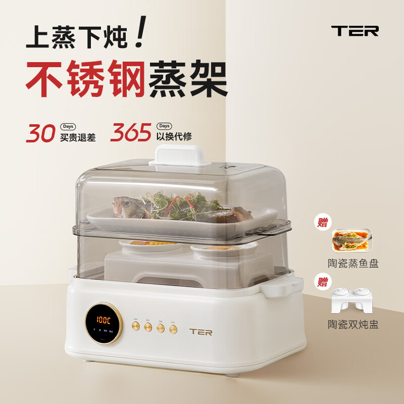 TER电蒸锅 电蒸箱 家用蒸箱 蒸汽锅多功能蒸包子锅不锈钢蒸架蒸炖一体电锅多层大容量全透明视窗 奶糖白|12L|双层