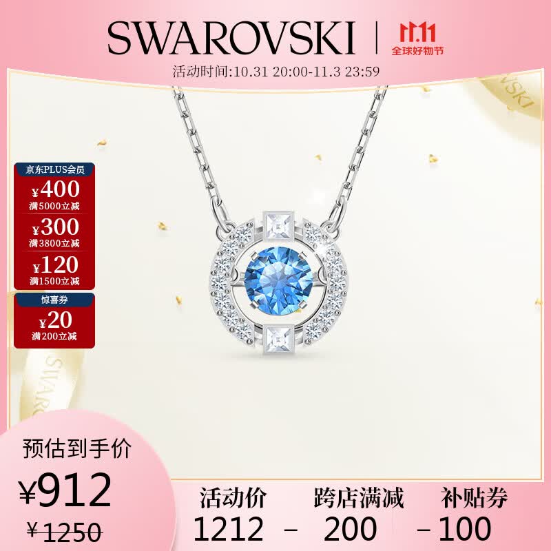 施华洛世奇跳动的心 SPARKLING DANCE 项链女女士项链生日礼物女5279425使用感如何?