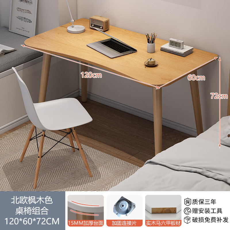 �F��ʵľ�������鷿ѧϰ������ѧ���������ü���д������Լ�칫С���� ��������ϡ�120*60��ŷ��ľɫ ��15MM�Ӻ���̬ʵľ�塿