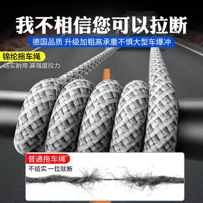 鸣固 汽车拖车绳越野车强力牵引绳救援加粗拉车绳紧绳器SUV专用