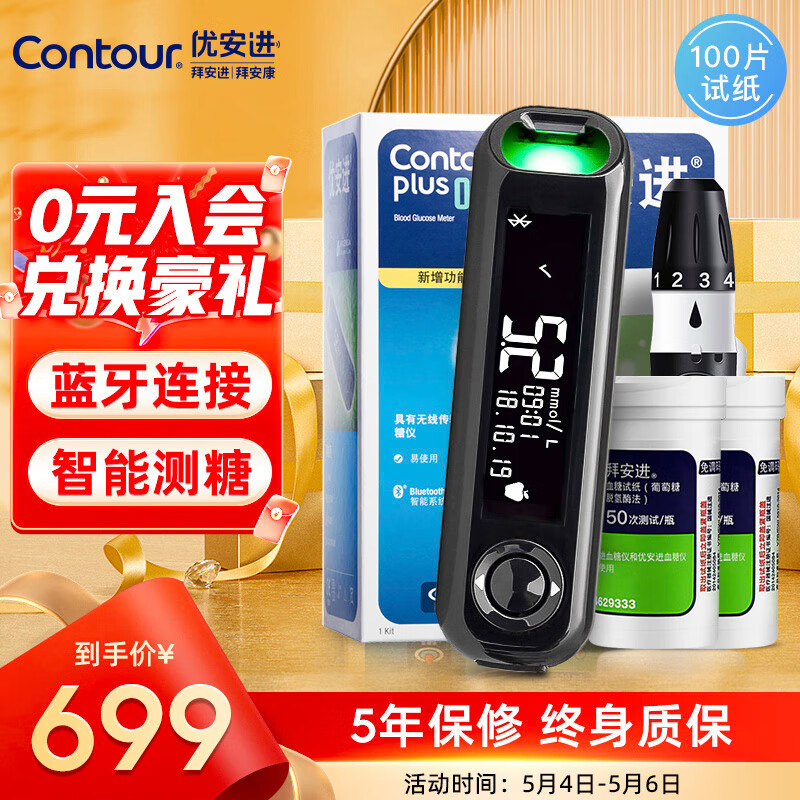 良心解密比较拜耳CONTOUR PLUS ONE血糖仪真实感受如何，不为人知的使用效果分享