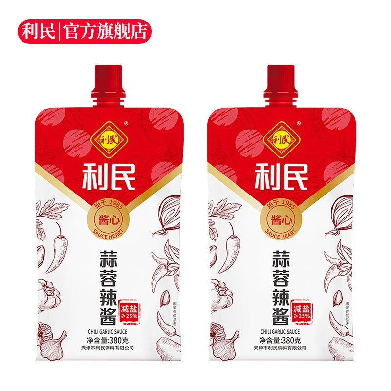 利民減鹽蒜蓉辣醬380g低脂肪辣椒醬拌面醬東北拌飯醬燒烤醬天津蘸醬 減鹽蒜蓉辣醬380g*2