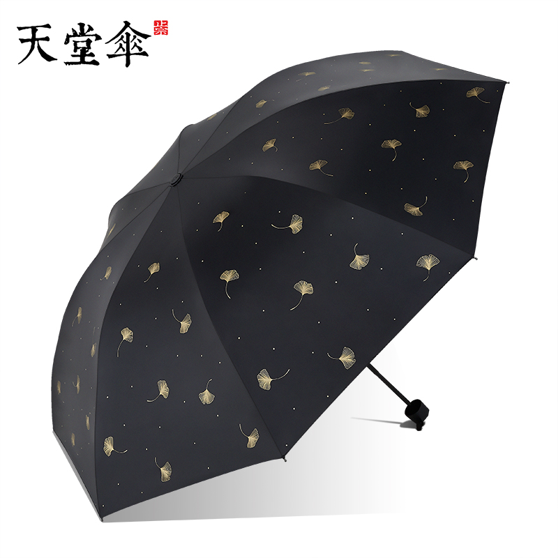 天堂伞伞 太阳伞防晒防ziwaixian女士小巧便携黑胶遮阳伞晴雨两用伞 银杏飞舞/黑色