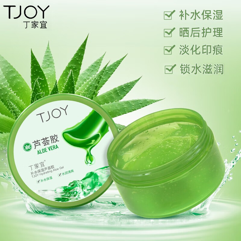 丁家宜(tjoy)补水保湿芦荟胶200g 改善淡化痘坑痘印补水保湿舒缓修护