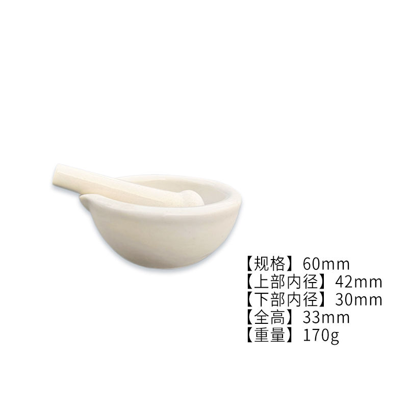 加厚陶瓷研钵 60 80 100mm 捣药碗罐实验中西药辅食研磨碗 60mm