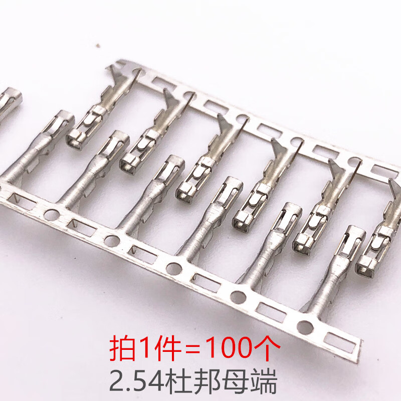 54mm带凸点 防呆低凸 杜邦胶壳双排连接器插头2*3/4/5/6/7p 2.