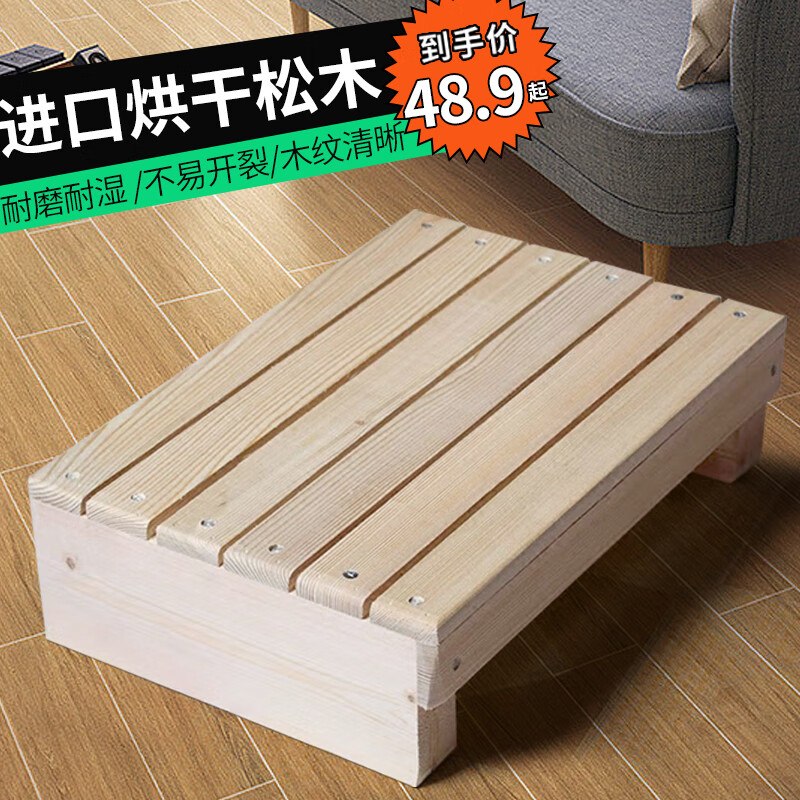 京尚客多用途脚踏木脚踏板垫脚防腐台阶踏板架厨房 30x28x11 长x宽x高