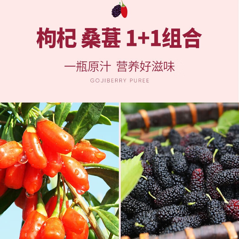 润德庄园新鲜枸杞桑葚原浆无硫熏宁夏 枸杞子果汁液50ml*10瓶 礼盒装 【顺丰包邮产地直发】枸杞桑葚原浆 500ml (50ml*10瓶)