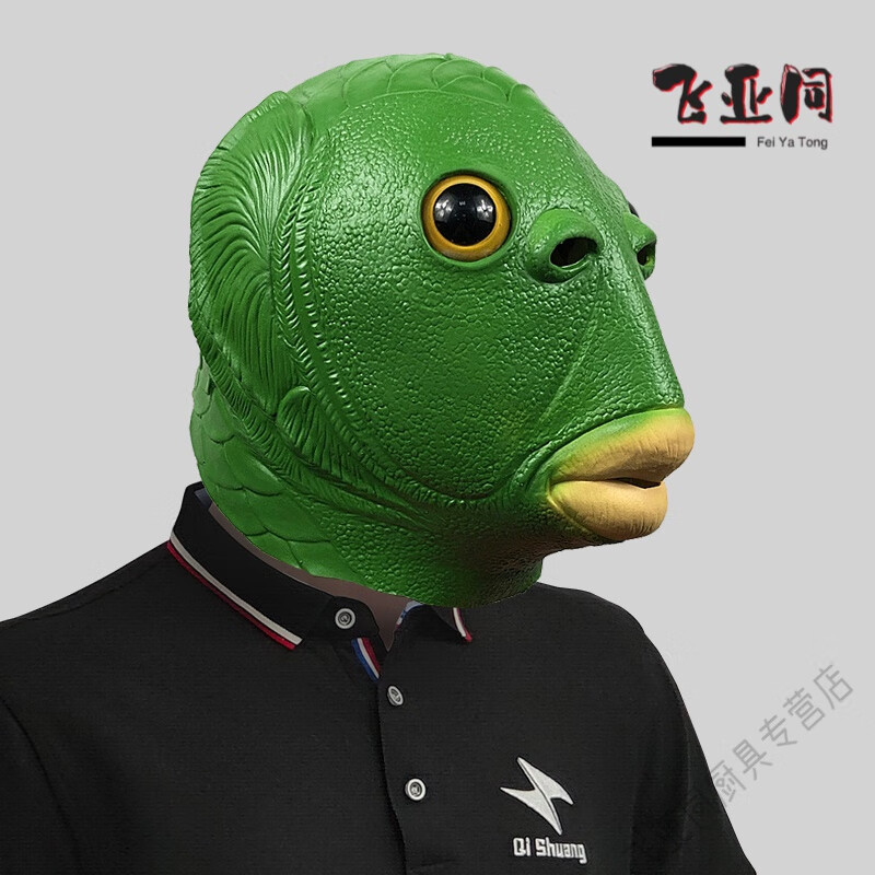 万圣节cos绿头鱼面具头套搞怪绿怪鱼沙雕化妆舞会搞笑动 绿色怪鱼头套