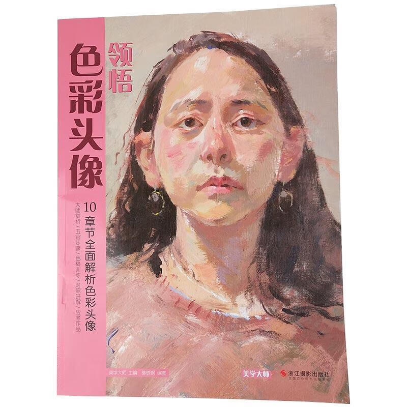 领悟色彩头像【关注有礼】