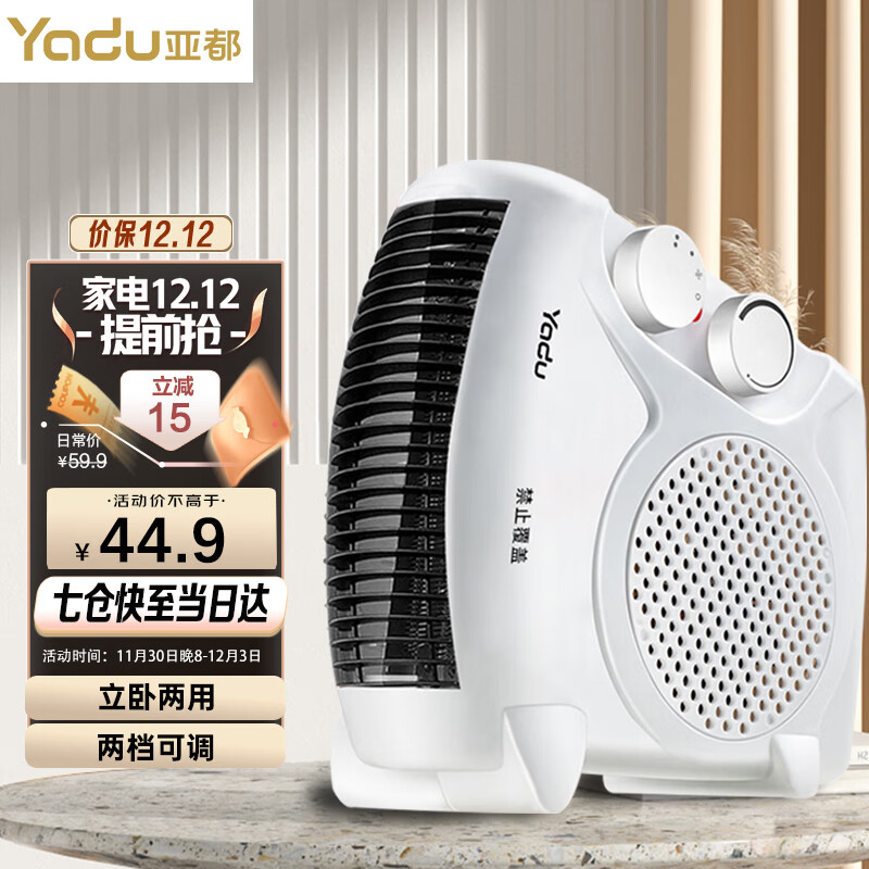 亚都（YADU） 取暖器暖风机电暖器办公室卧室取暖电器家用电暖气速热恒温电暖风便携式立卧两用热风机 【立卧两用秒热】小白暖风机YD-QNN0701