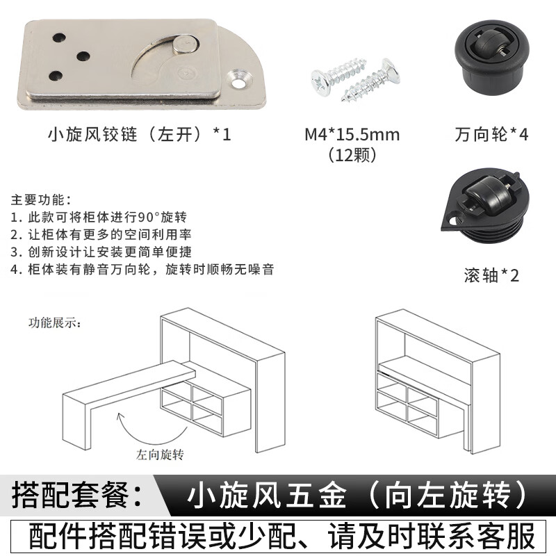 驰翁极简款小旋风旋转书桌办公桌五金配件90度旋转折叠台面家具连接件