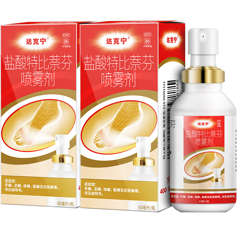 原研药】达克宁盐酸特比萘芬喷雾剂60ml*2脚气喷剂脚气药止痒脱皮烂脚丫真菌感染自营脚臭喷雾专用药乳膏凝胶升级泡脚