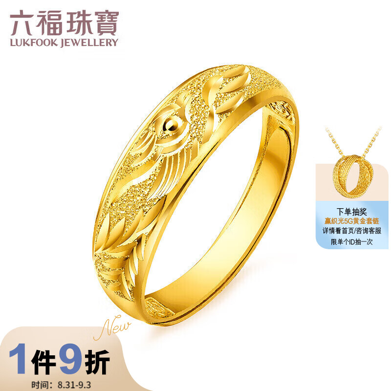 六福珠宝 足金龙凤结婚对戒黄金戒指女款 计价 B01TBGR0018 约3.47克