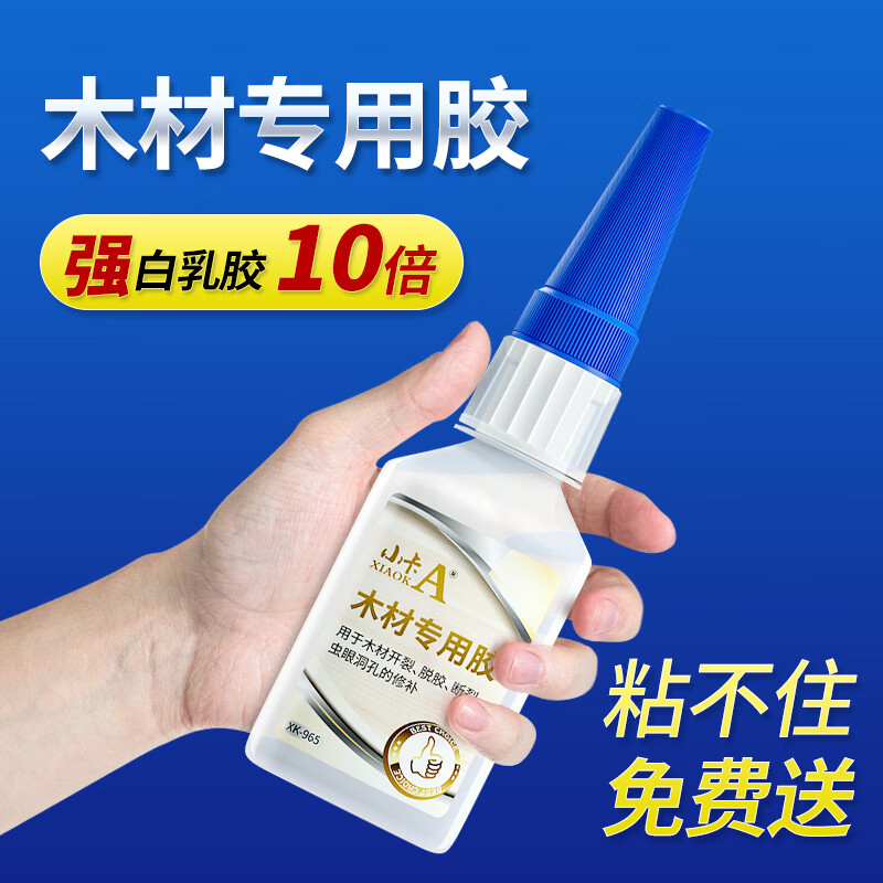 小卡木材专用胶 强力速干防水万能粘合剂 粘木头胶水实木木板门框裂缝拼接沾木质地板家具木工快干粘得牢