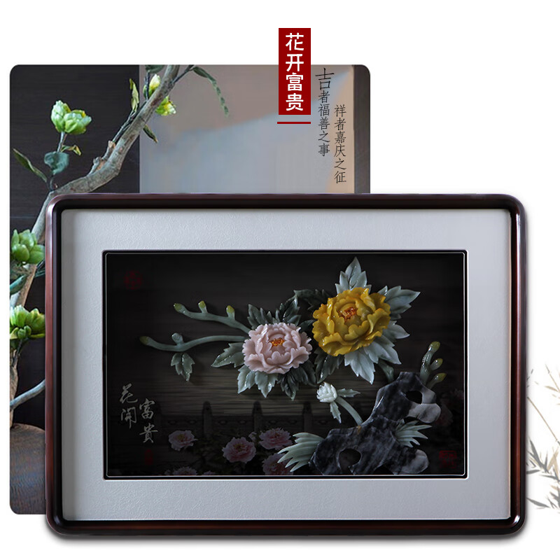 hao)玉雕画客厅玄关书房沙发背景墙面装饰中式新古典挂件牡丹玉兰花卉