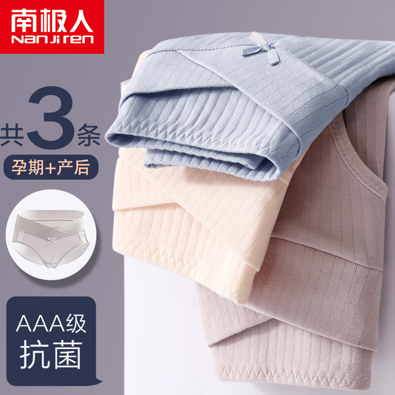 南极人品牌孕妇内裤:价格历史走势、抑菌健康魅力