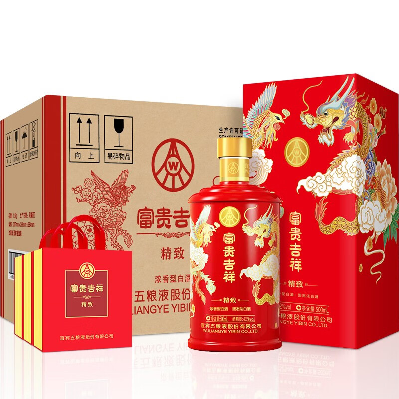 五粮液股份 送礼佳品 富贵吉祥精致 婚宴喜事酒 浓香型白酒 42度 500