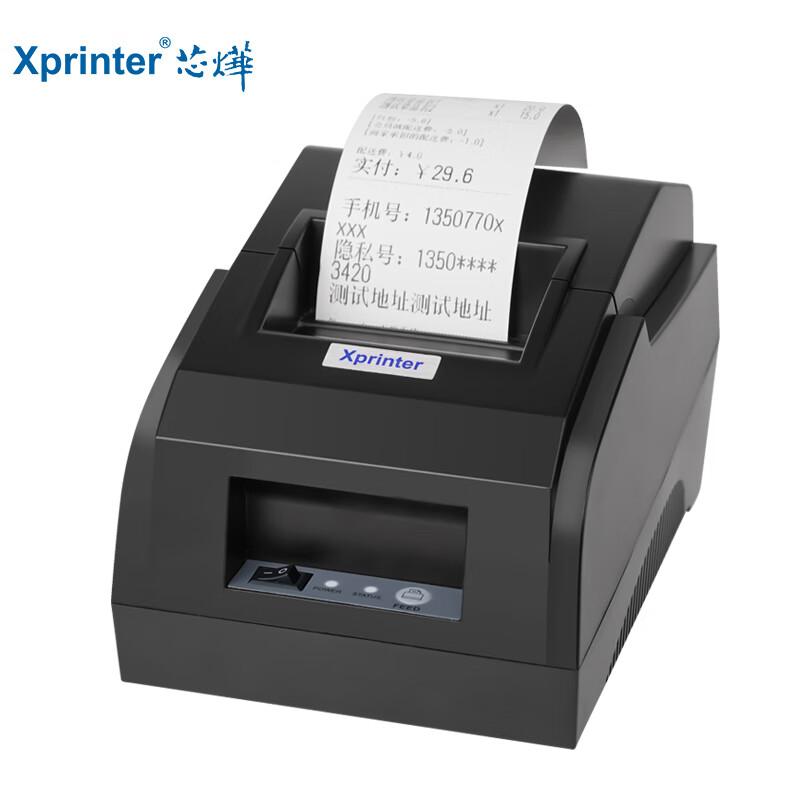 芯烨（XINYE）XP-58IIL 58mm热敏小票打印机 美团饿了么外卖单收银小票机 超市零售便利店票据打印机电脑USB