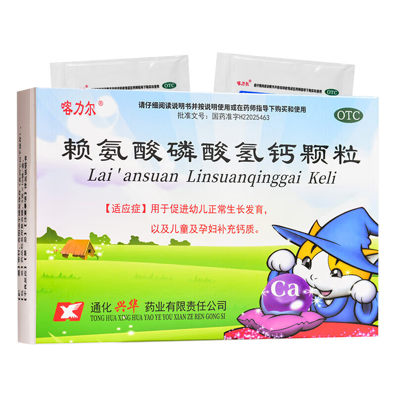 喀力尔 赖氨酸磷酸氢钙颗粒 5g*10袋/盒