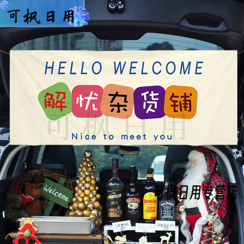 彩色解忧杂货铺(挂绳)10040cm1 绒布