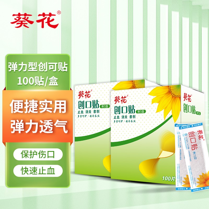 让伤口愈合更快——葵花品牌医用伤口护理产品价格趋势