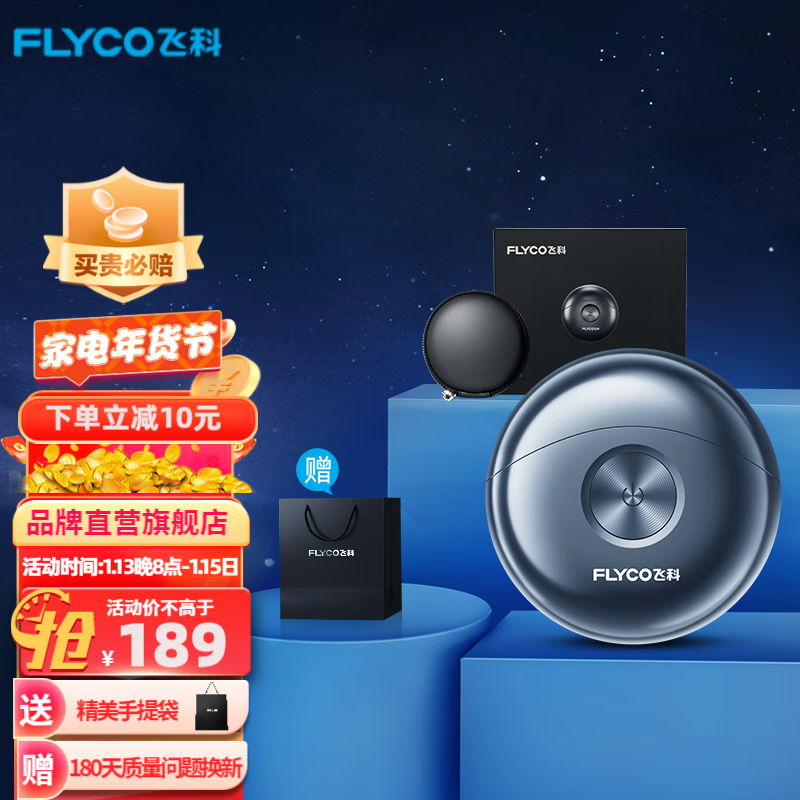 飞科（FLYCO）剃须刀电动男士刮剃胡子胡须刀便携式生日双头太空小飞碟送男友FS891 FS891剃须刀 +旅行盒