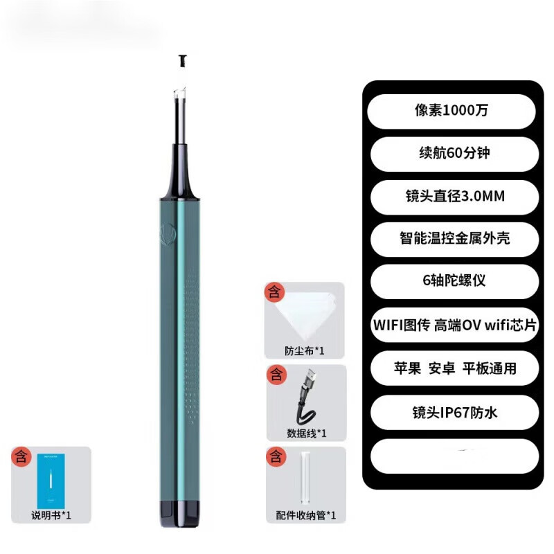 京闖挖耳朵清洁发光掏耳勺耳镜智能无线内窥镜采耳器浴室用品 绿色【旗舰款】