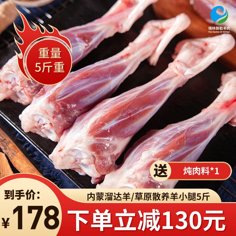 羊肉全网最低价格历史|羊肉价格比较