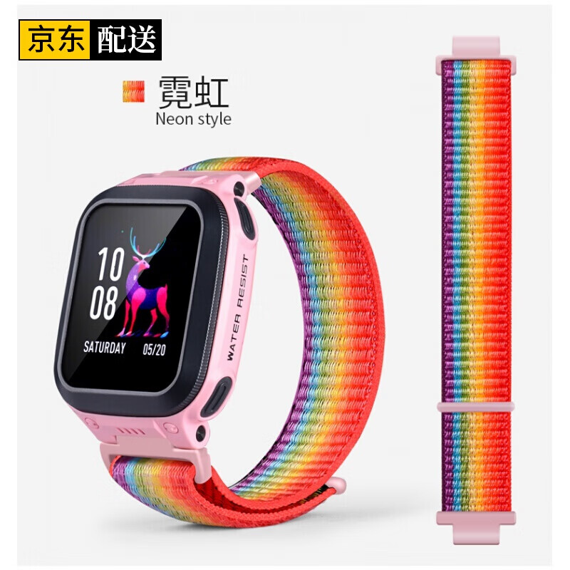 适用小天才电话手表表带z6z1z2z3z5  y05y03y01a系列z1sq1 q2 【七彩