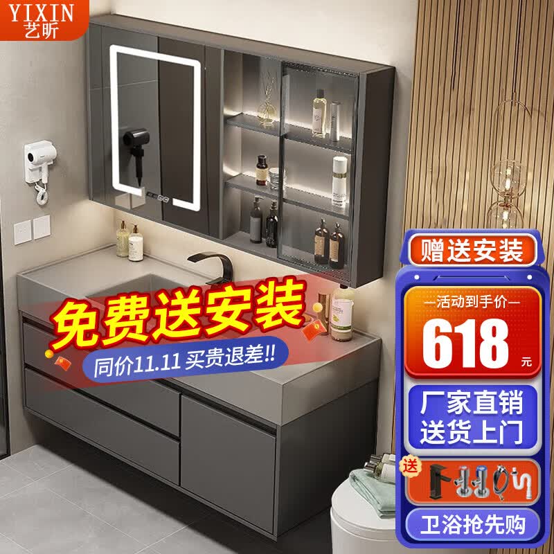 艺昕智能浴室柜卫生间洗脸盆柜组合实木岩石一体盆洗漱台洗手盆柜 【活动款】轻奢灰80云岩石一体盆怎么看?