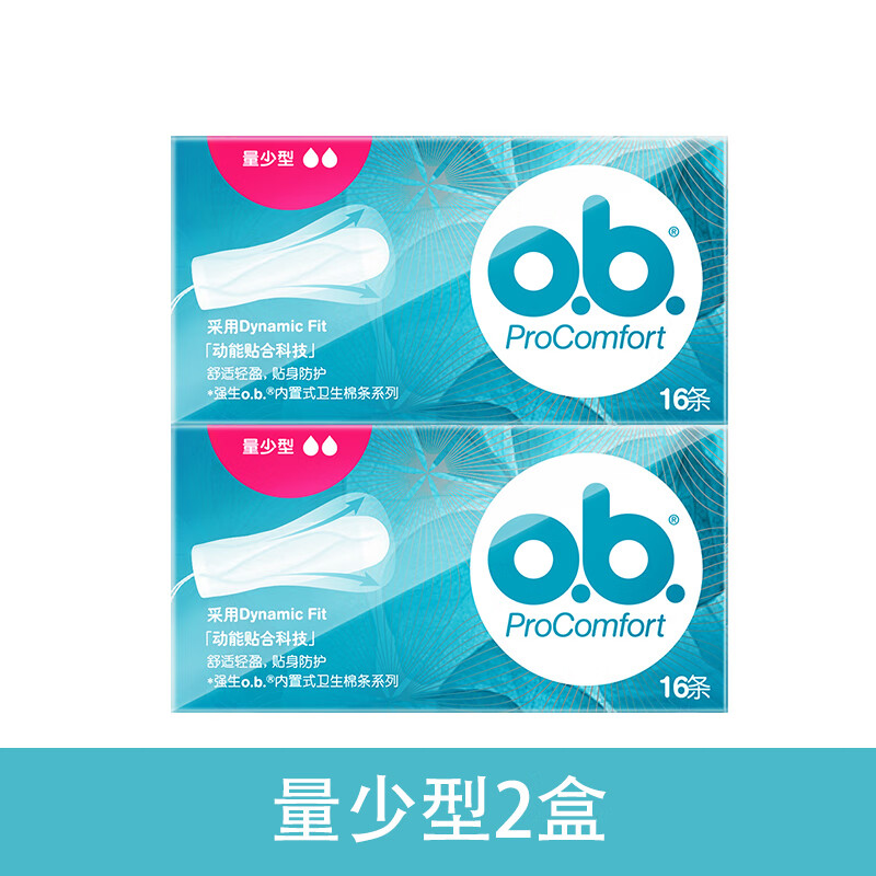 OB強生ob衛(wèi)生棉條內置式棉棒插入式隱形衛(wèi)生巾棉栓游泳防水 量少型2盒 其它