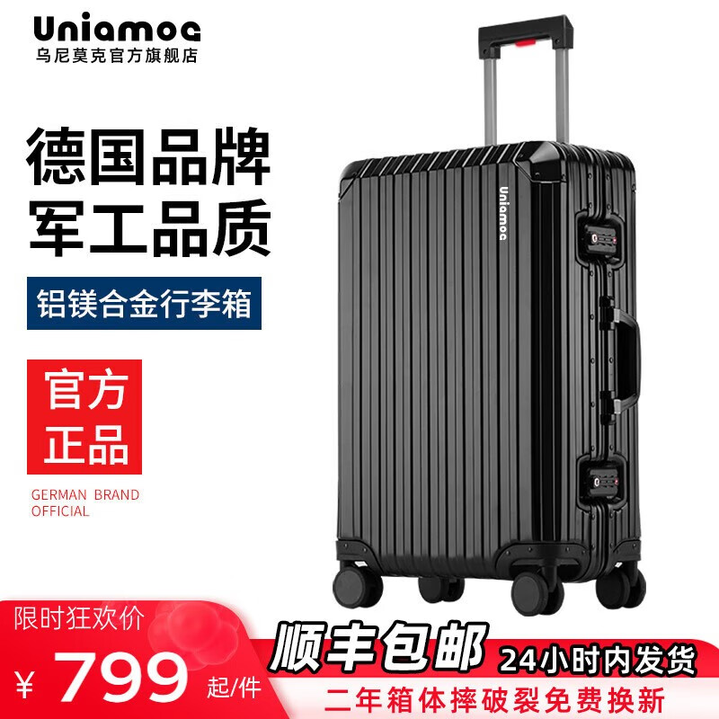 怎么查看京东行李箱商品历史价格|行李箱价格走势