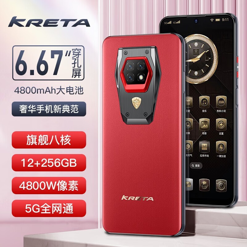 【2023】克里特(kreta) 盖拉多轻奢智能商务手机全网通支持威图 经典