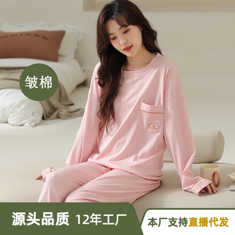 佧森滋基础款简约色感睡衣女春秋季长袖薄款2024家居服可外穿套装 P41140 M