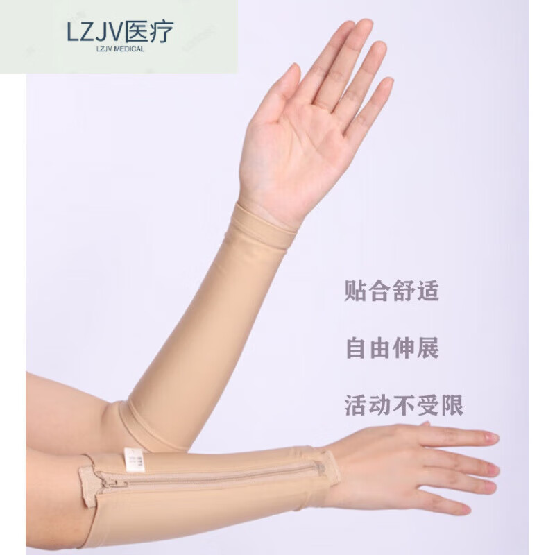 烧伤弹力套疤痕加压烫伤疤痕增生压力套套瘢痕修复绷带手臂 s 压力小