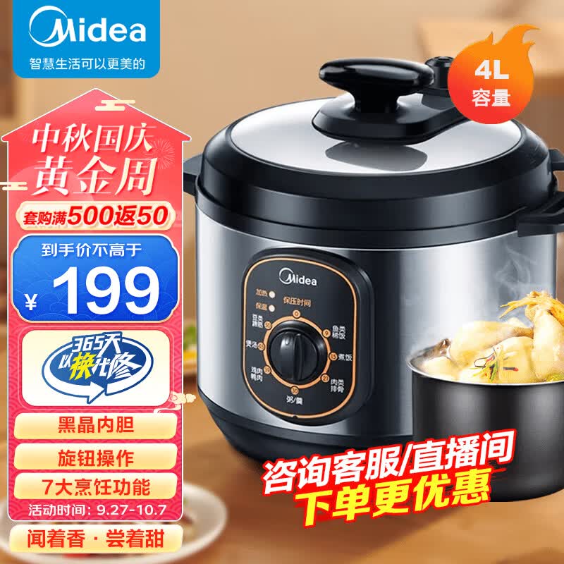 美的（Midea）电压力锅高压锅4L家用多功能不粘内胆 开盖火锅 MY-12CH402E怎么看?