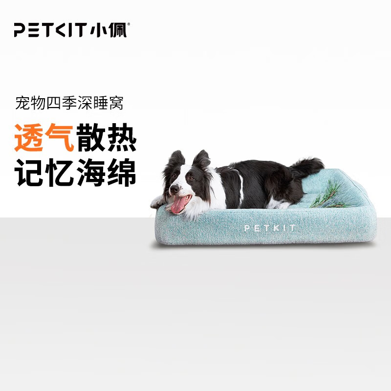 小佩宠物四季深睡窝猫窝狗窝秋冬保暖大小型犬泰迪可拆洗宠物 四季窝 松林绿（透气设计，超强支撑） M码-67*51*12.5cm(20斤内)怎么样,好用不?