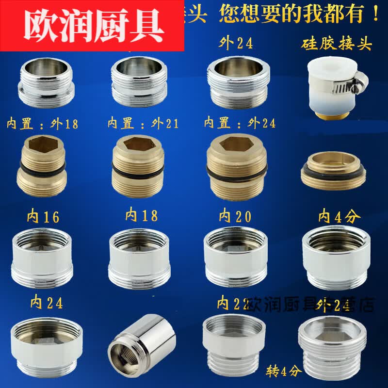 达佳家厨房水龙头配件大全过滤净水器变径转接头溅头出水嘴起泡器