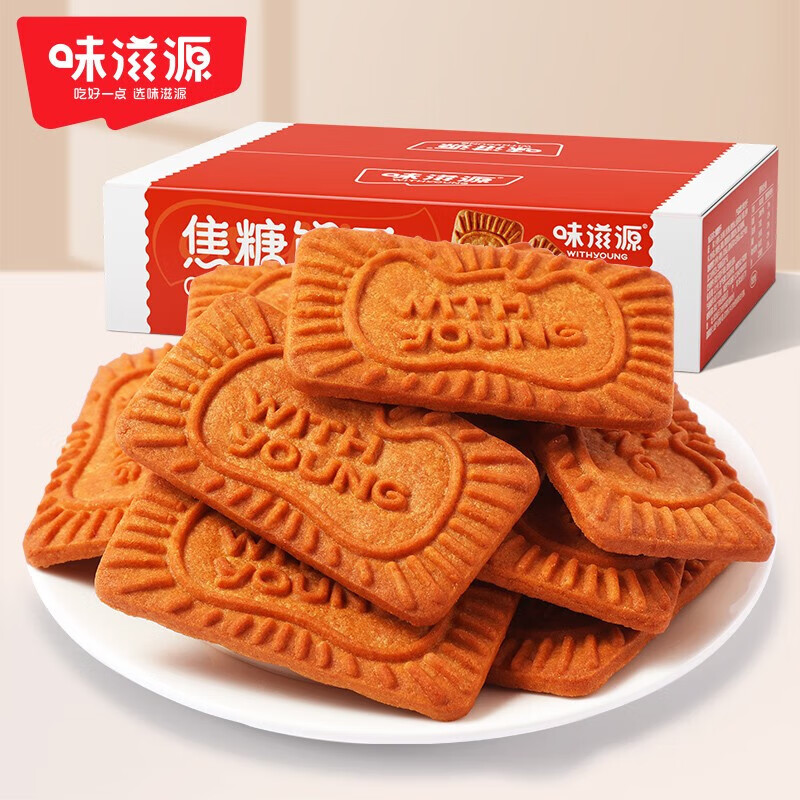 味滋源焦糖饼干 礼盒 糕点点心零食黑糖饼干焦糖曲奇饼干 焦糖饼干 320g/箱 1箱