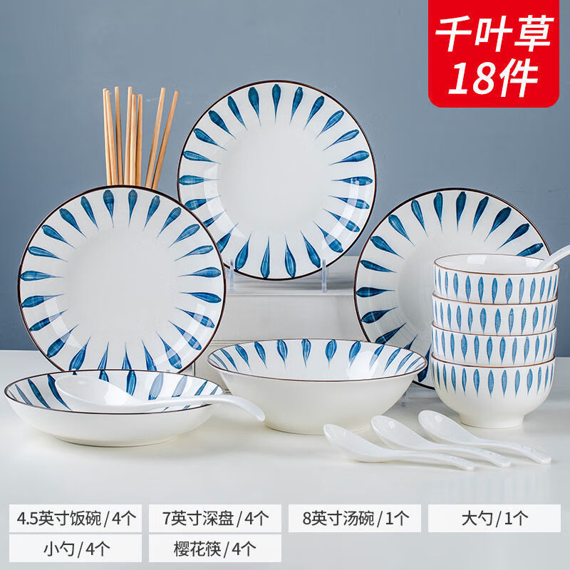 日式餐具碗碟套装家用组合碗鱼盘碟子 千叶草18件套怎么样,好用不?