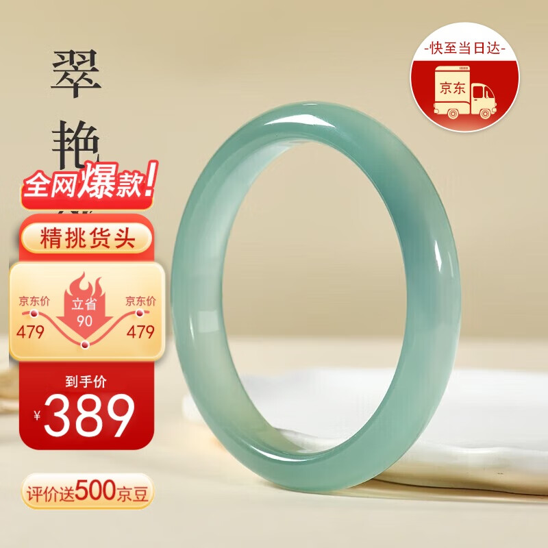 京瑩玉手鐲女A貨冰種玉髓湖水綠色瑪瑙手鐲送老婆女友蛇年生日禮物