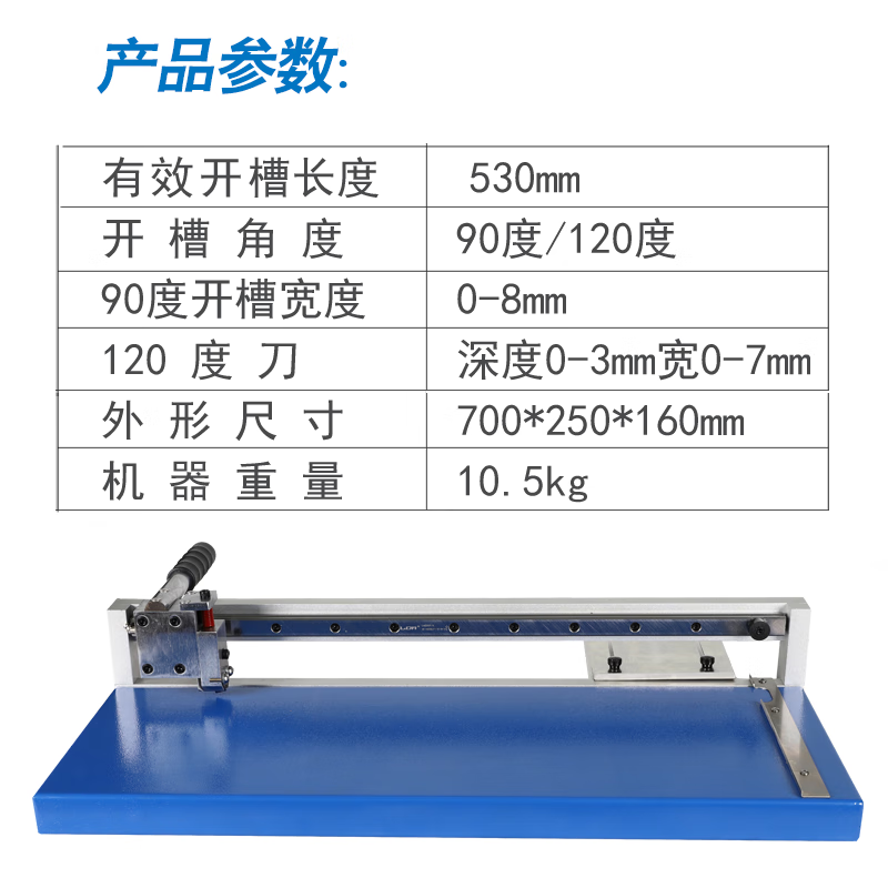 螺丝侠礼盒开槽打样机v槽灰板纸箱纸板开槽机刀片kc-561手动台式 kc