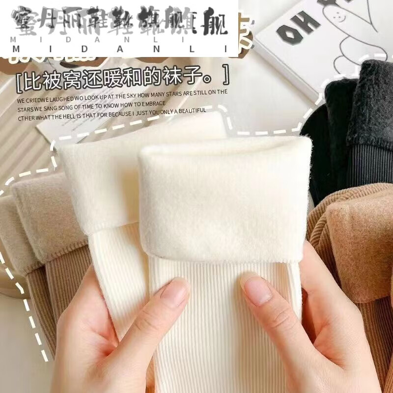 蜜丹丽袜子女秋冬季长袜加绒加厚保暖雪地袜中筒袜睡眠地板袜冬天长筒袜 1双 奶白色 均码