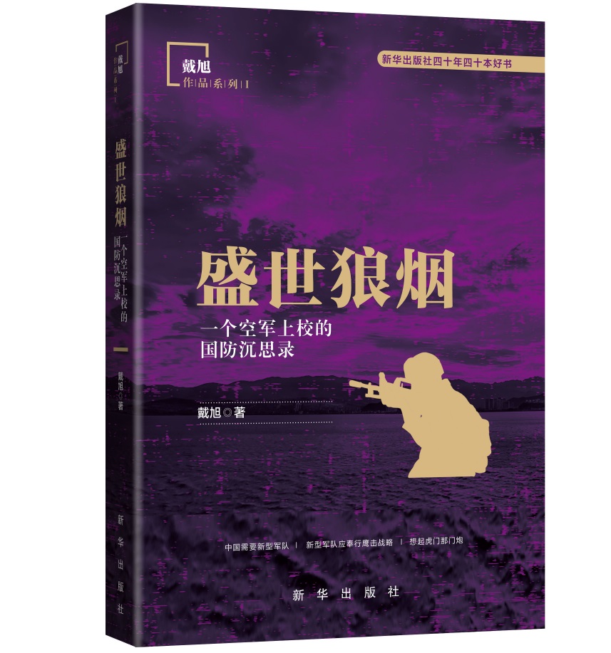 盛世狼烟《现货速发》