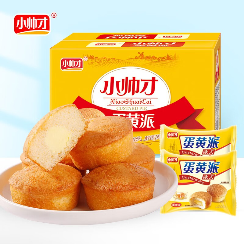 小帅才蛋黄派/草莓派注心蛋糕健康早餐网红代餐小吃 蛋黄派散装5包(约