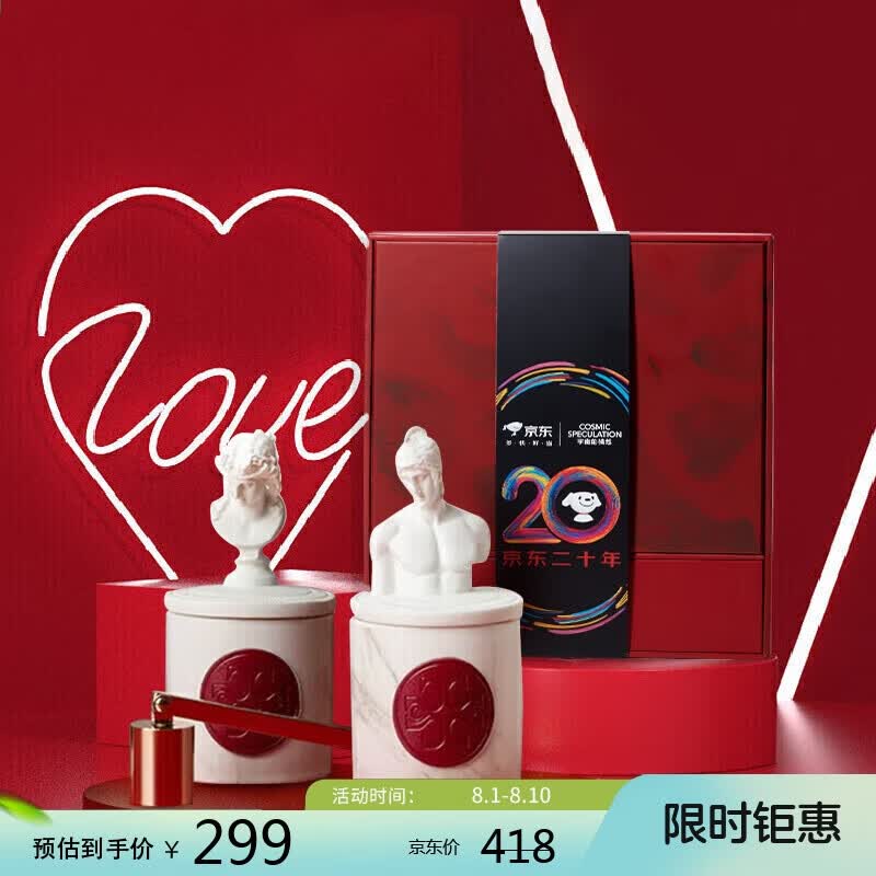 COSMIC SPECULATION宇宙的猜想香薰蜡烛创意礼品伴手礼JD至空礼盒节日礼物使用感如何?