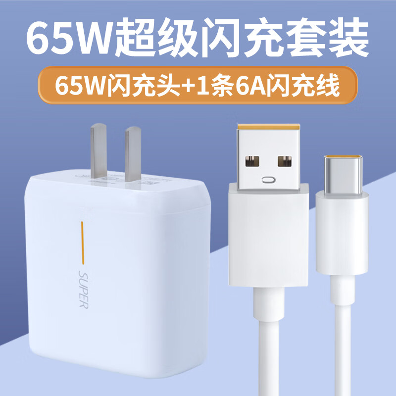 以驰(eqcg)适用oppo reno4se 5g充电器peam00手机65w超级闪充reno4se